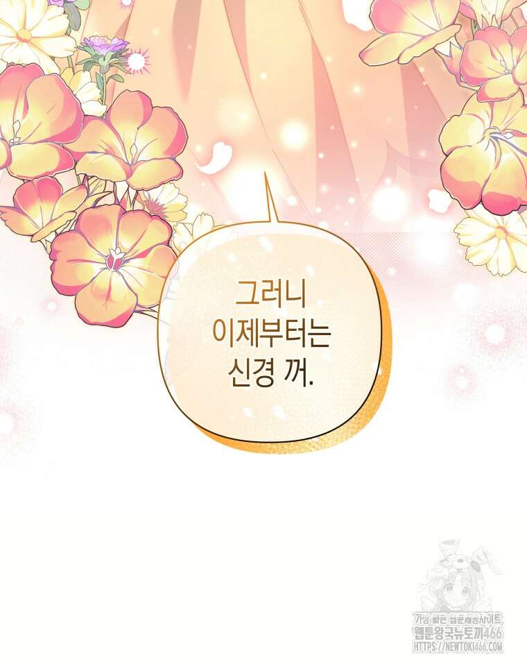 구원이 필요하신가요? 43화 27
