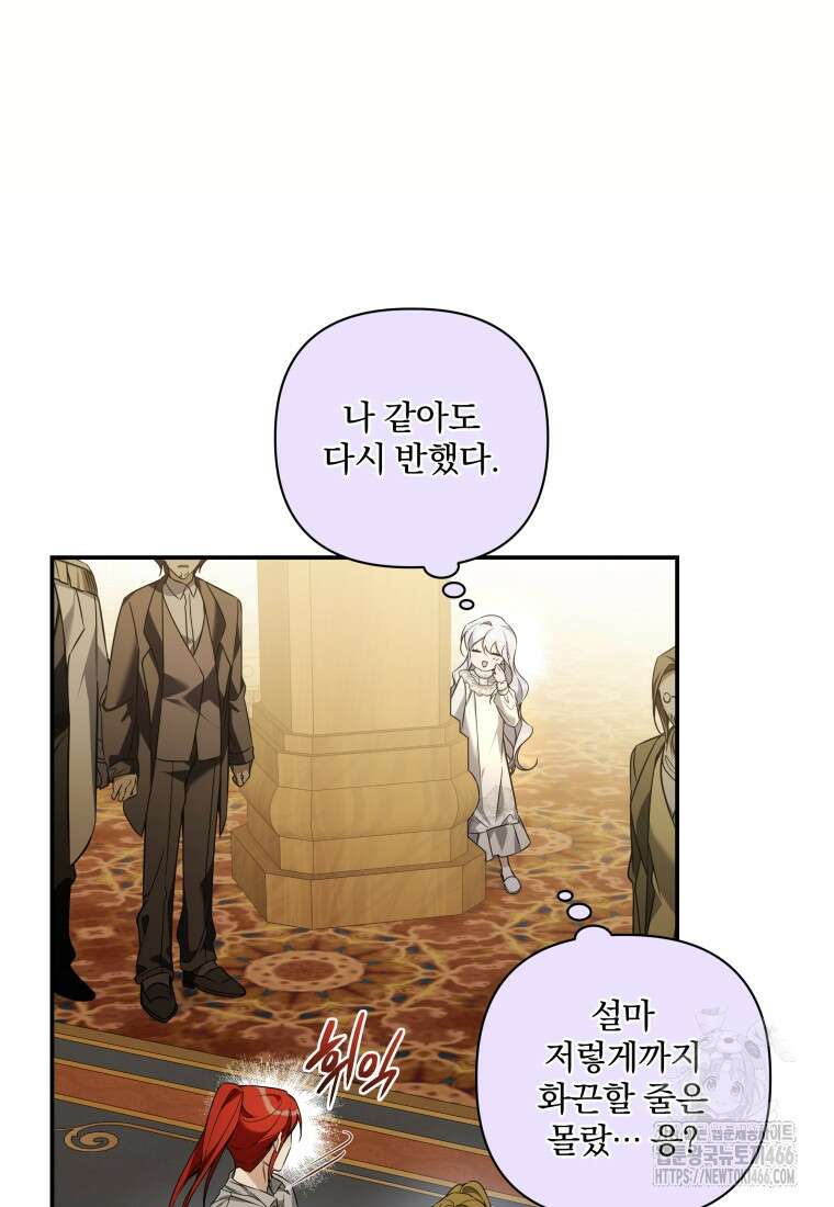 구원이 필요하신가요? 43화 28
