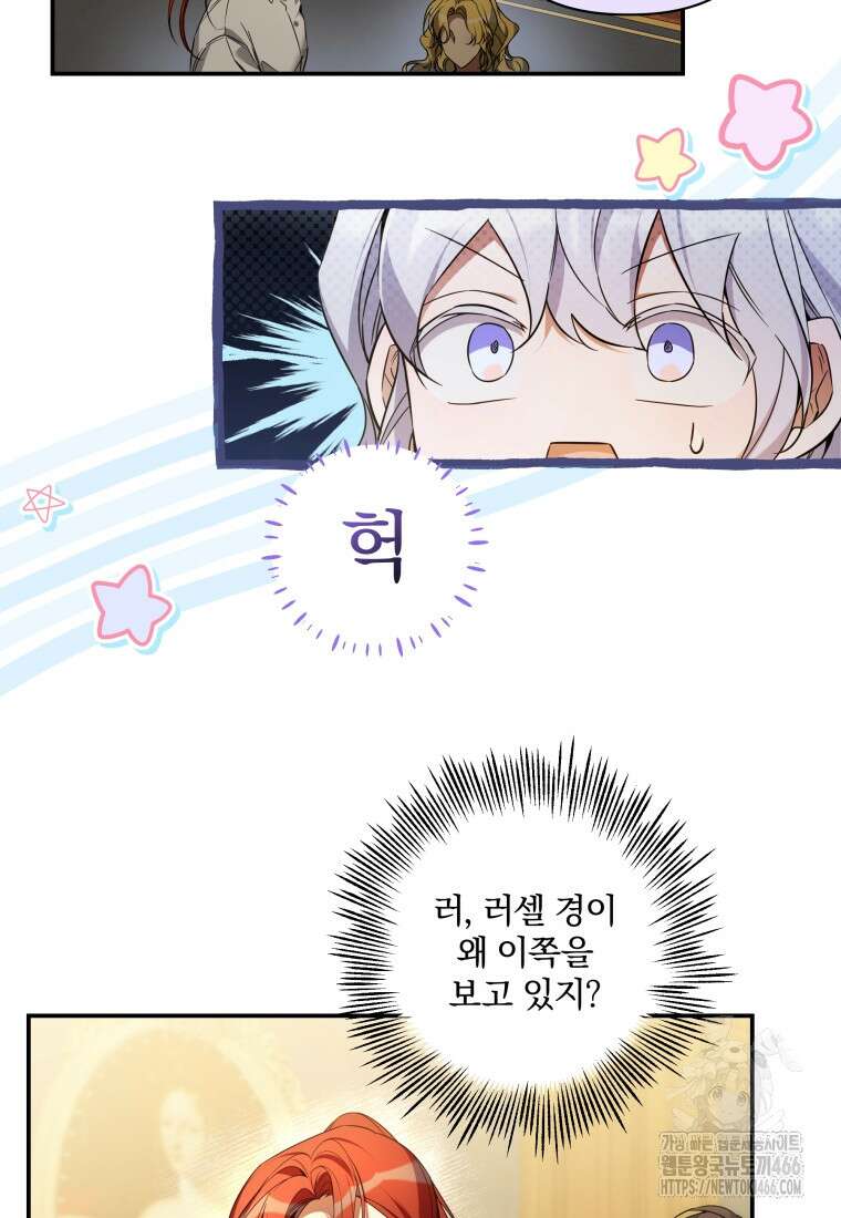 구원이 필요하신가요? 43화 29