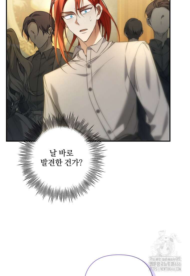 구원이 필요하신가요? 43화 30