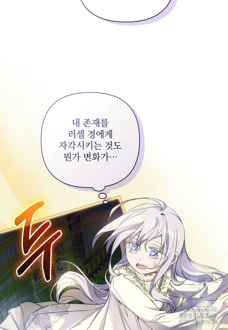 구원이 필요하신가요? 43화 32