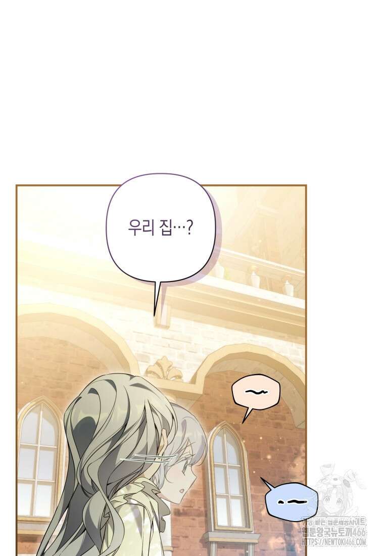 구원이 필요하신가요? 43화 38
