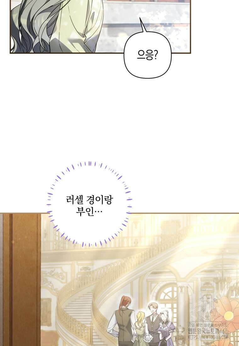 구원이 필요하신가요? 43화 39