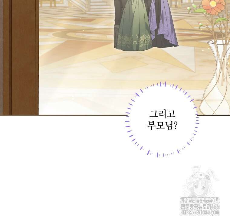 구원이 필요하신가요? 43화 40