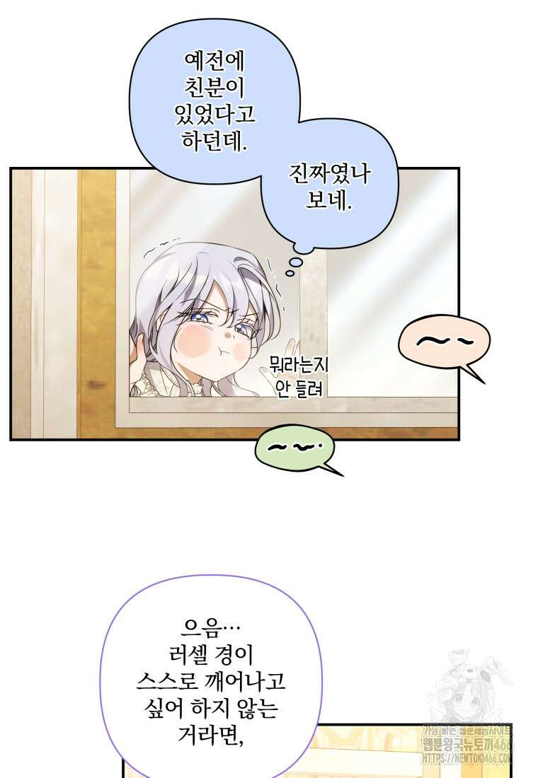 구원이 필요하신가요? 43화 41