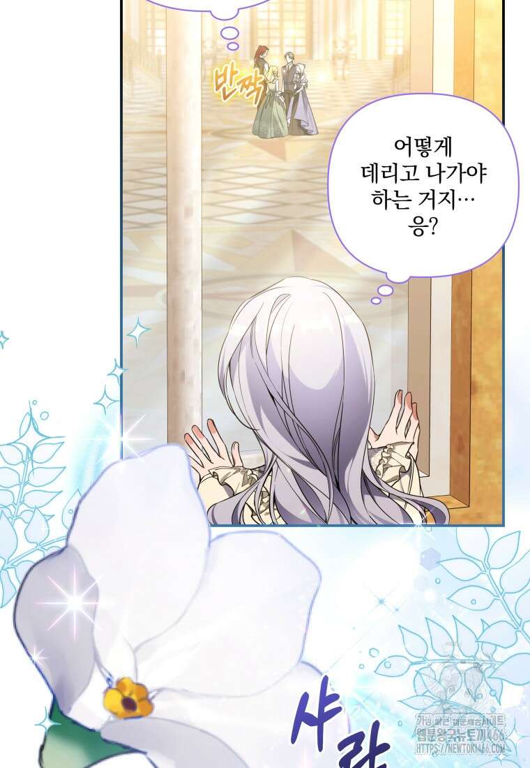 구원이 필요하신가요? 43화 42