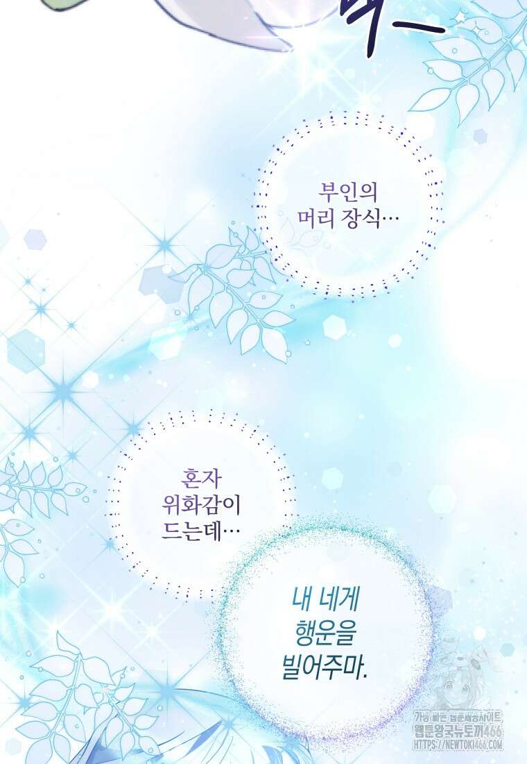 구원이 필요하신가요? 43화 43