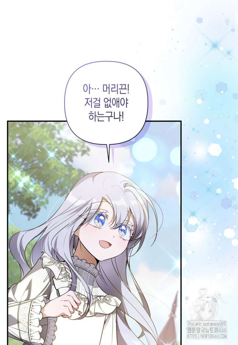 구원이 필요하신가요? 43화 49