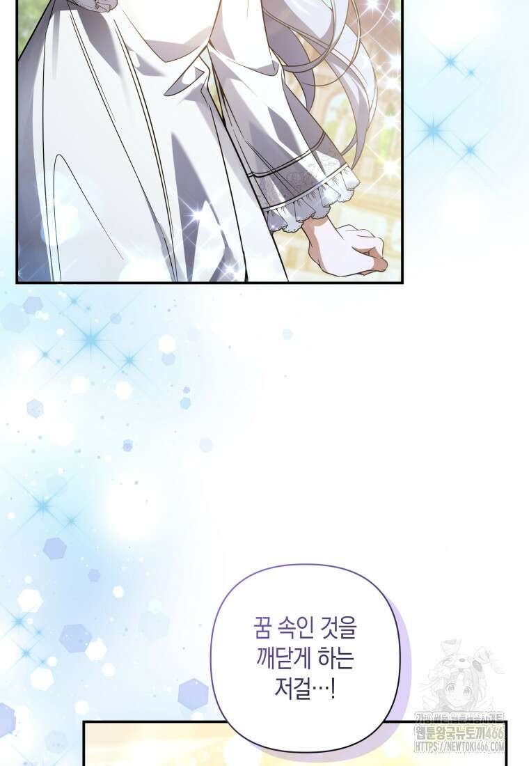 구원이 필요하신가요? 43화 50