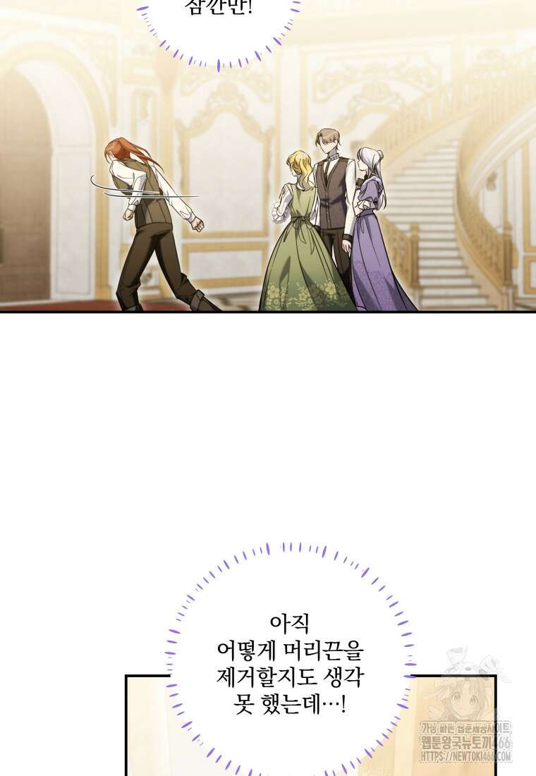 구원이 필요하신가요? 43화 54