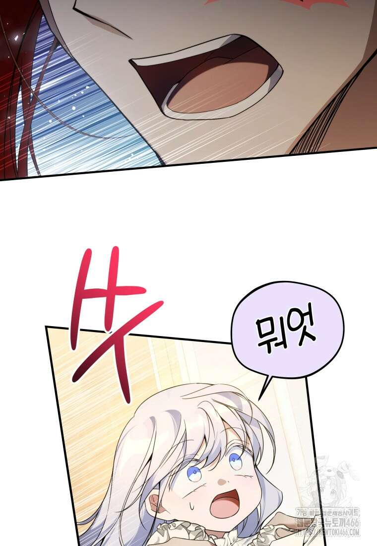 구원이 필요하신가요? 43화 56