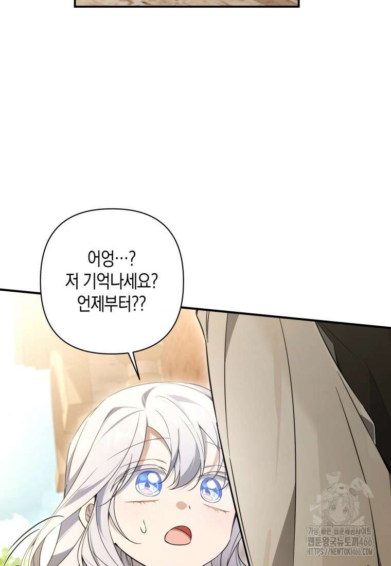 구원이 필요하신가요? 43화 61