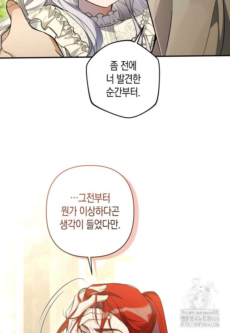 구원이 필요하신가요? 43화 62