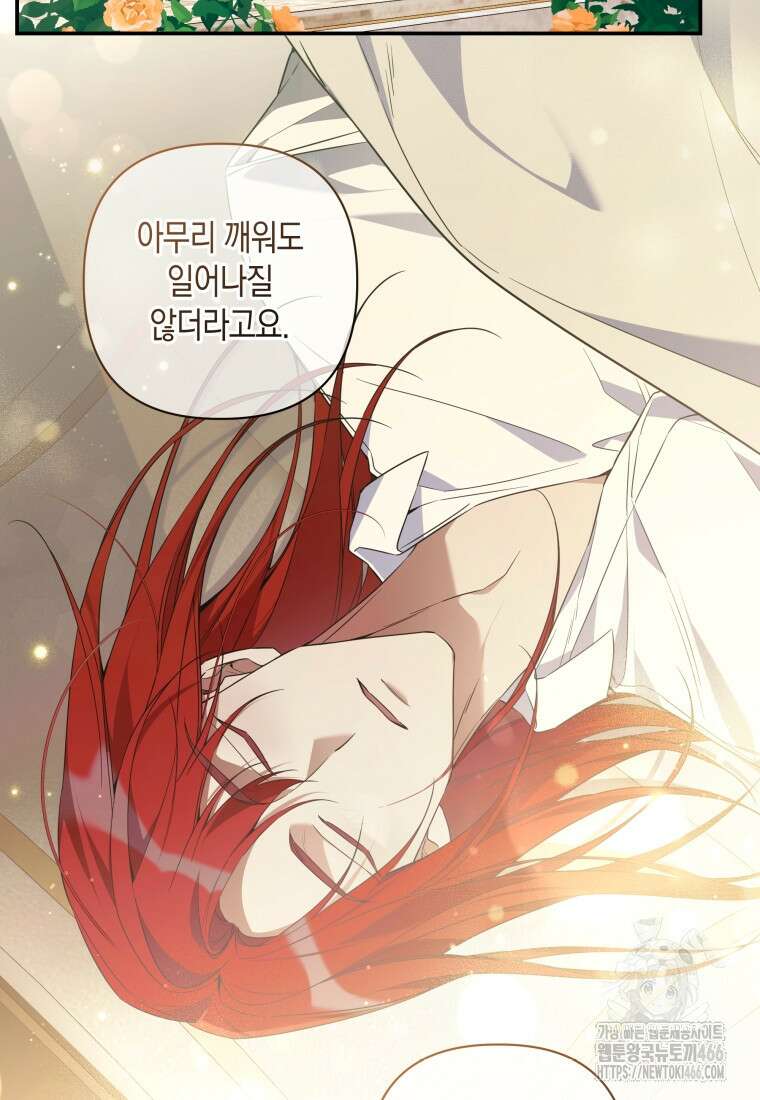 구원이 필요하신가요? 43화 65