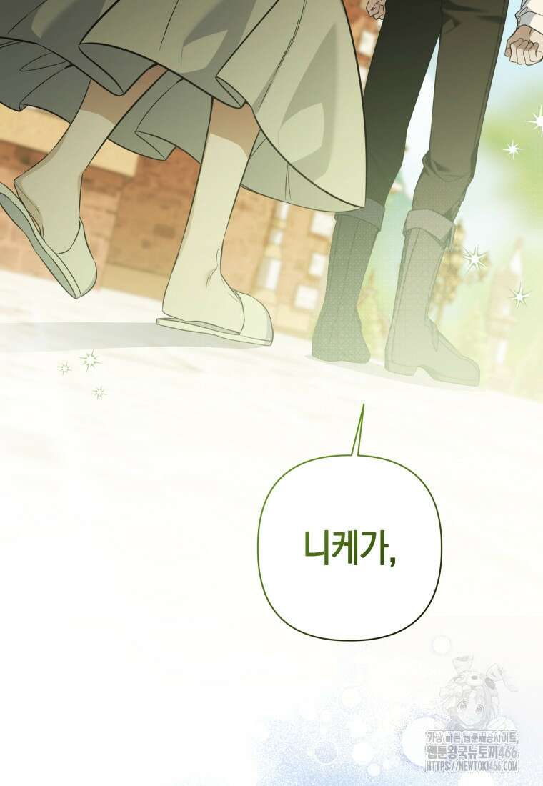 구원이 필요하신가요? 43화 71