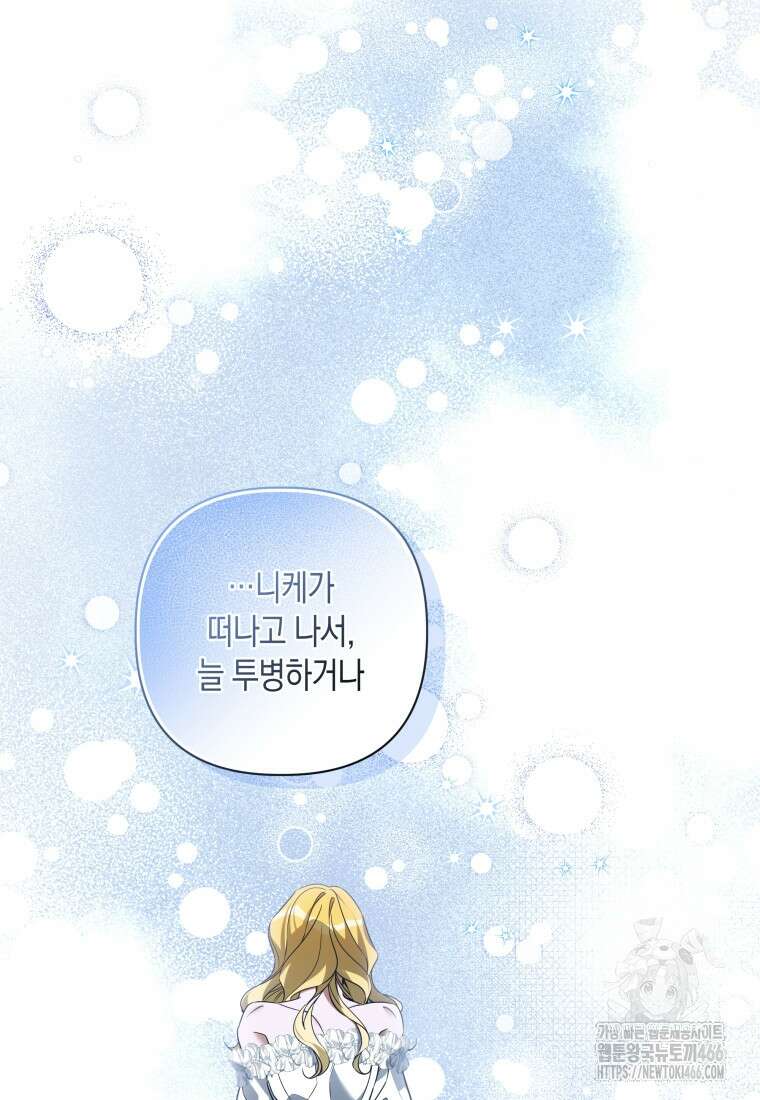 구원이 필요하신가요? 43화 72
