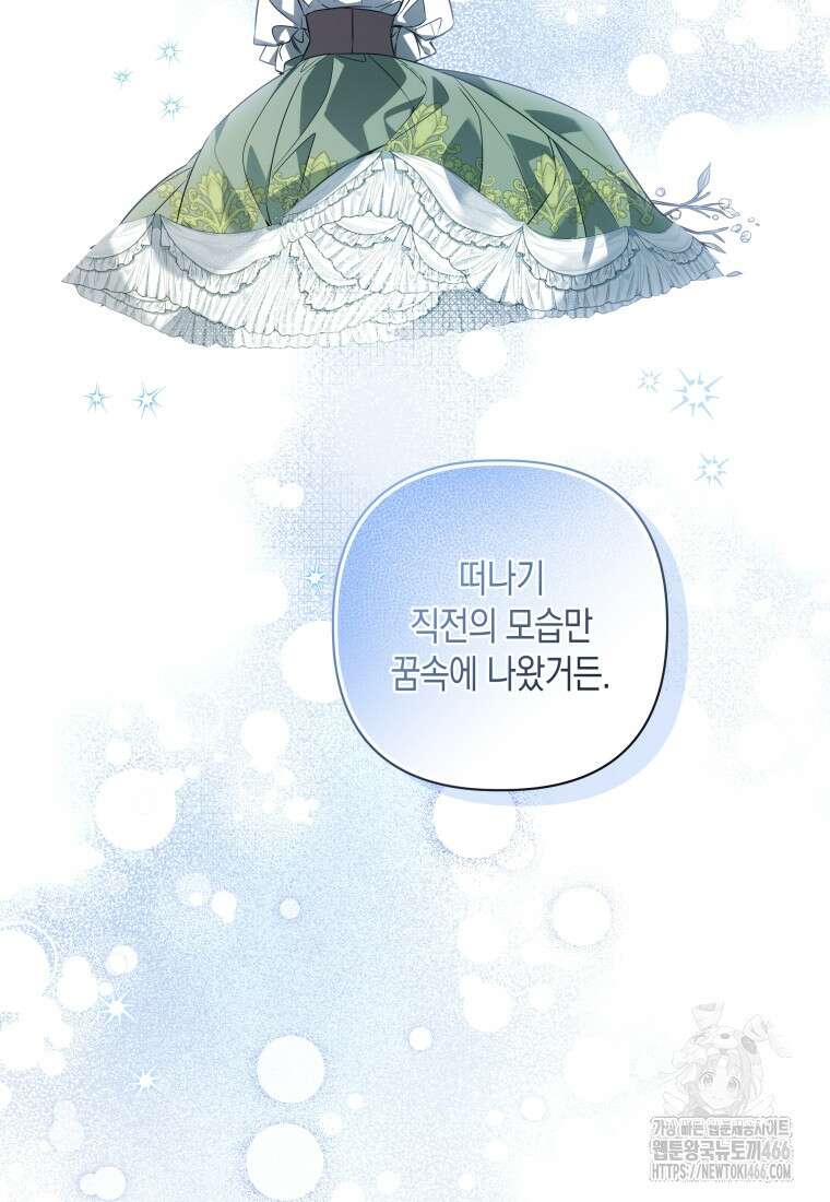 구원이 필요하신가요? 43화 73