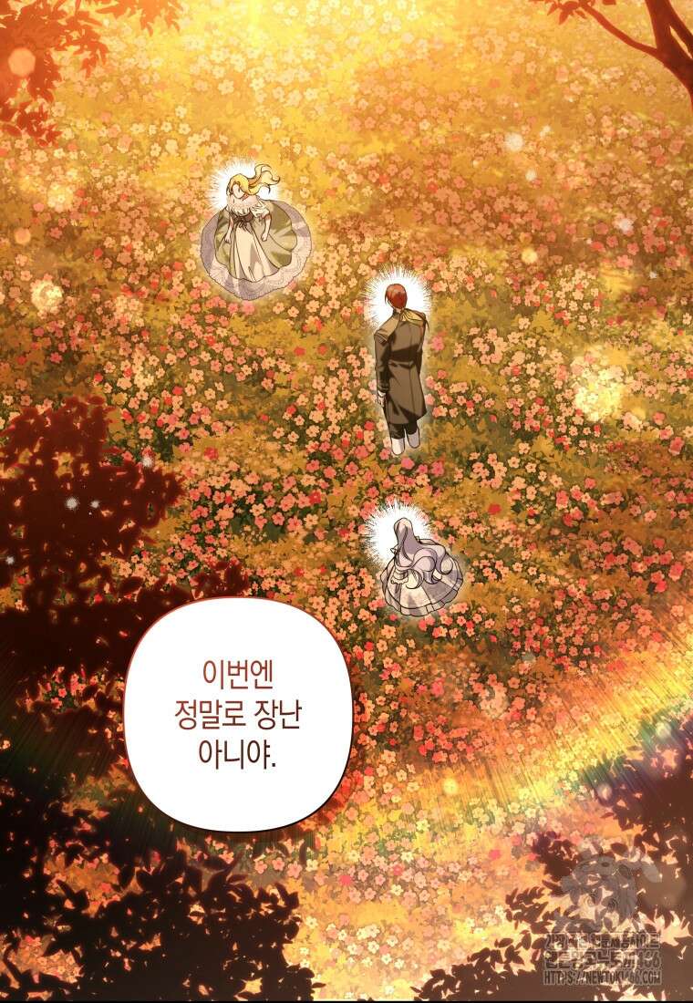 구원이 필요하신가요? 43화 79