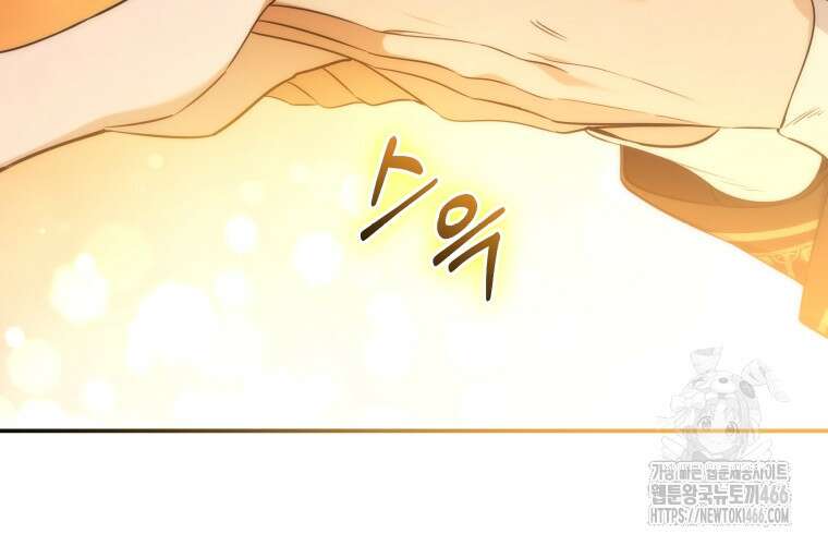 구원이 필요하신가요? 43화 84