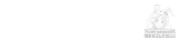 구원이 필요하신가요? 43화 88