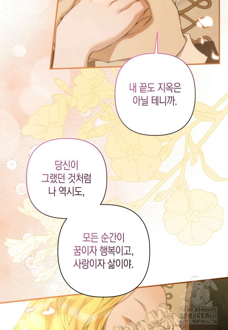 구원이 필요하신가요? 43화 93