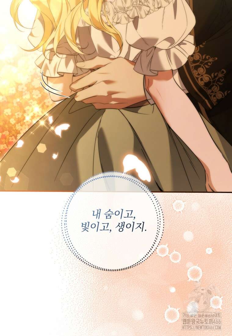 구원이 필요하신가요? 43화 94