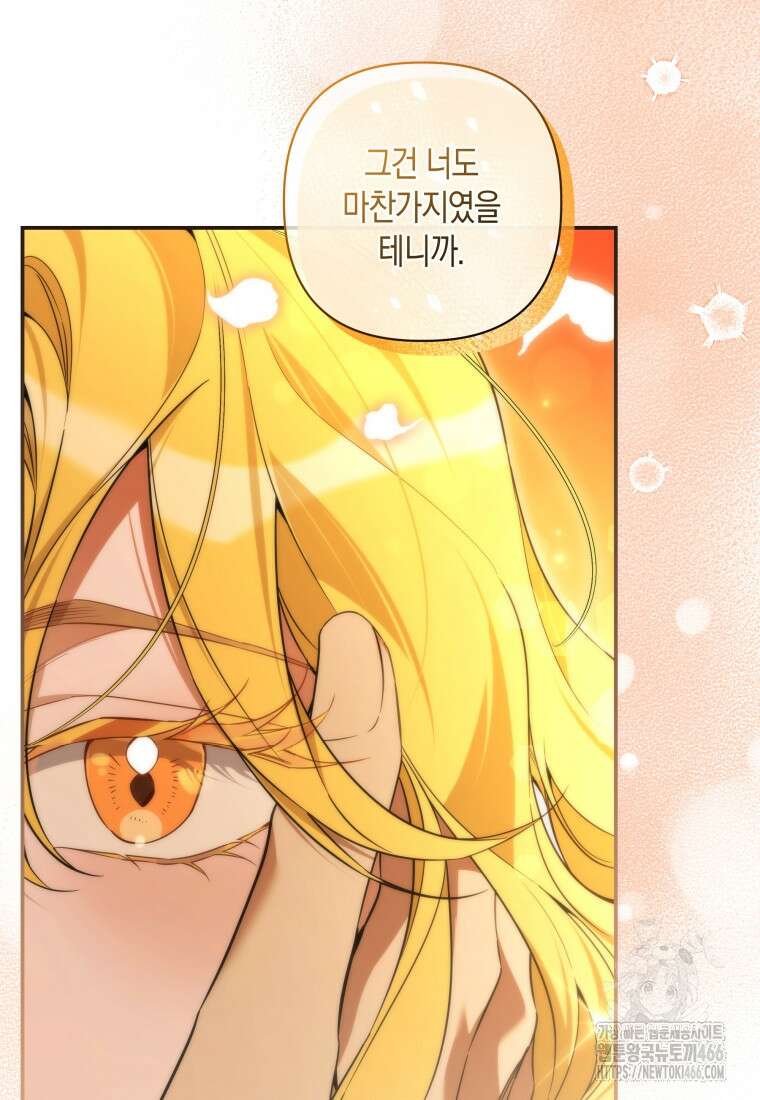 구원이 필요하신가요? 43화 95