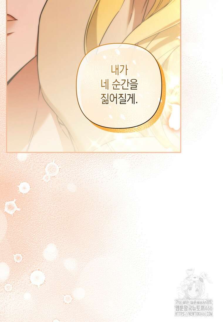 구원이 필요하신가요? 43화 96
