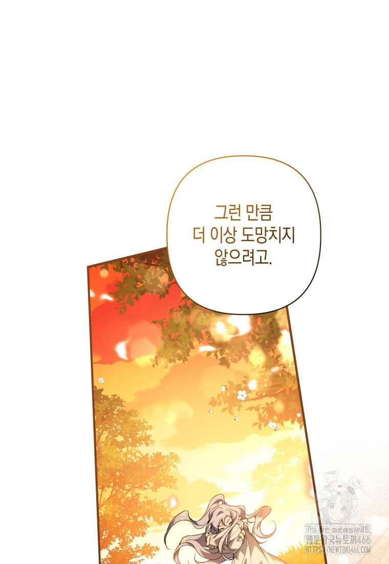 구원이 필요하신가요? 43화 100