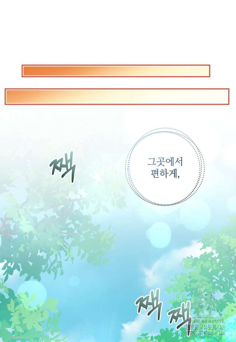 구원이 필요하신가요? 43화 108