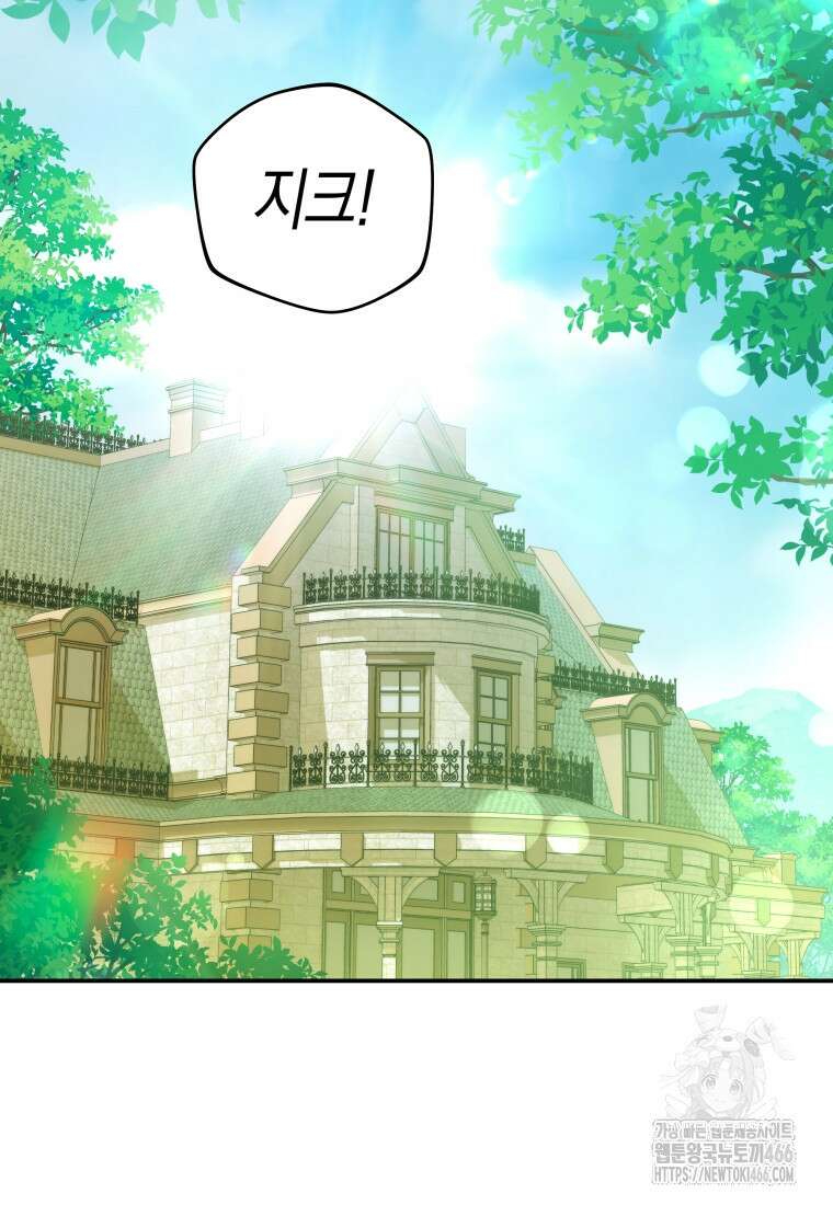구원이 필요하신가요? 43화 109