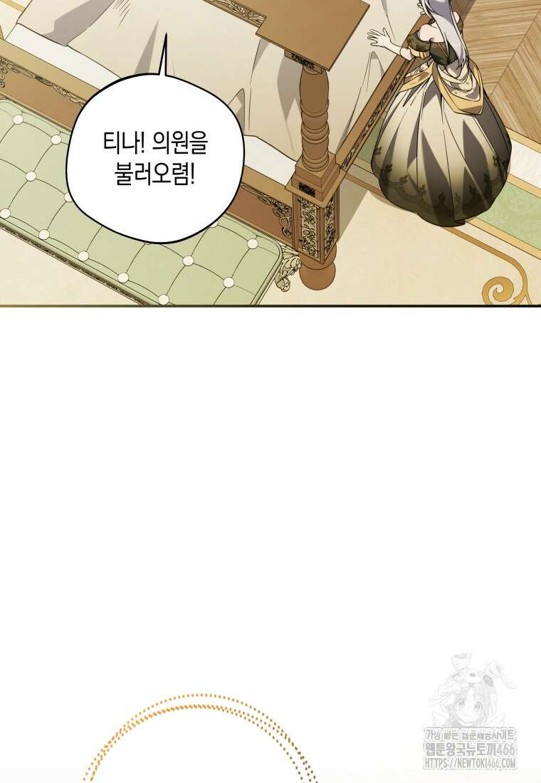 구원이 필요하신가요? 43화 111