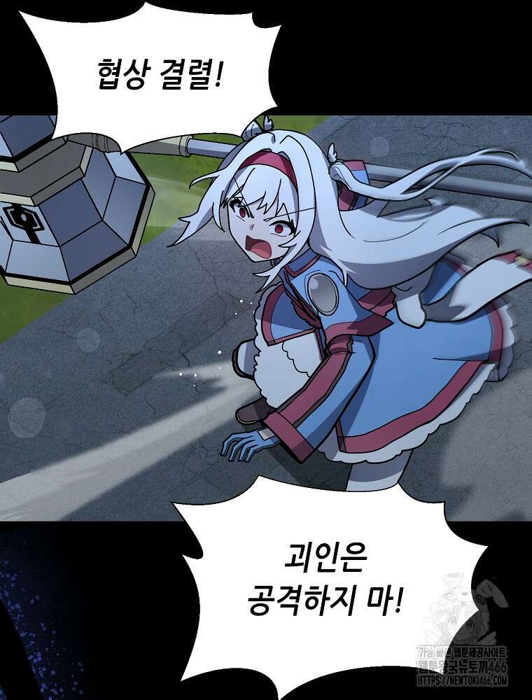 마법소녀 아저씨 25화 3