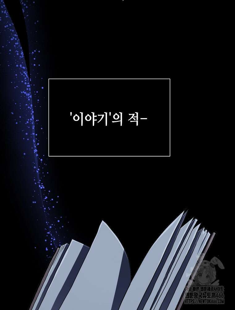 마법소녀 아저씨 25화 4