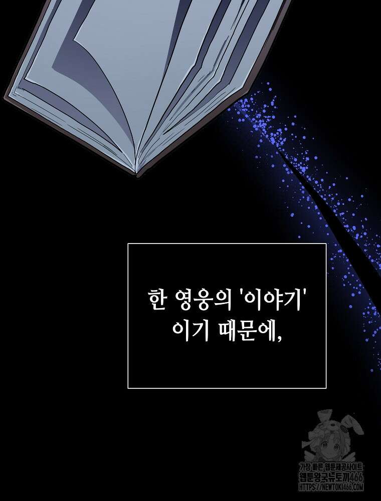 마법소녀 아저씨 25화 5