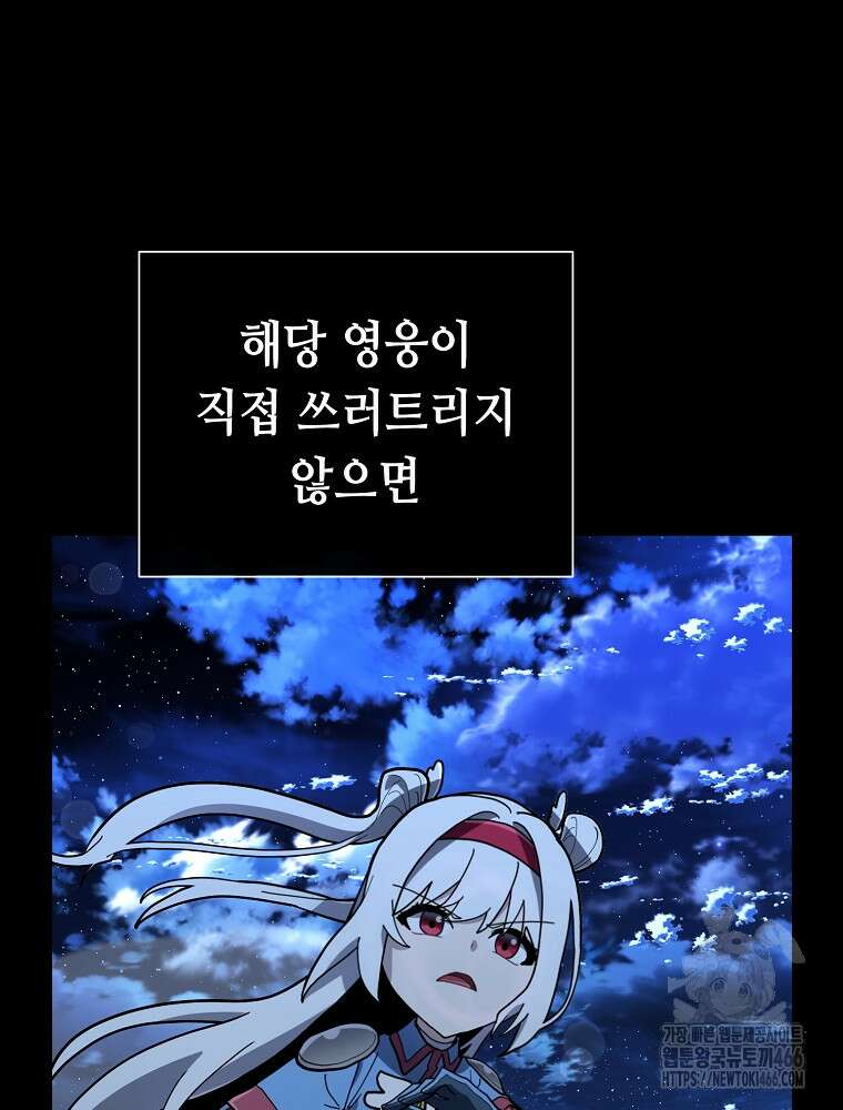 마법소녀 아저씨 25화 6