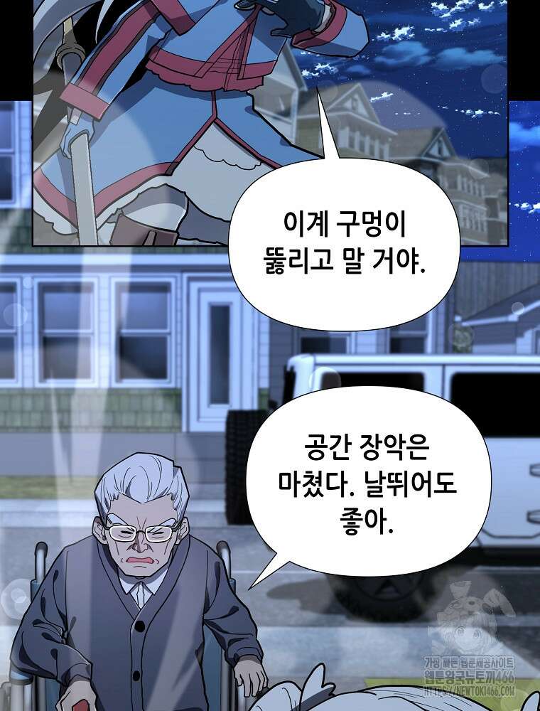 마법소녀 아저씨 25화 7