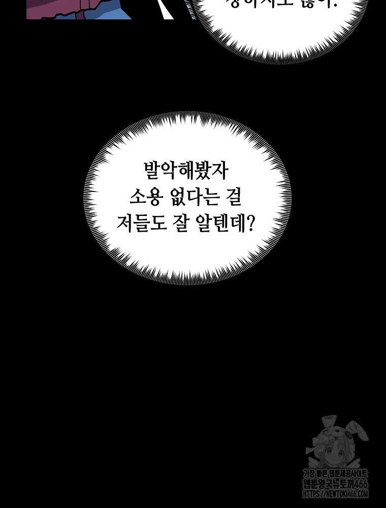 마법소녀 아저씨 25화 15