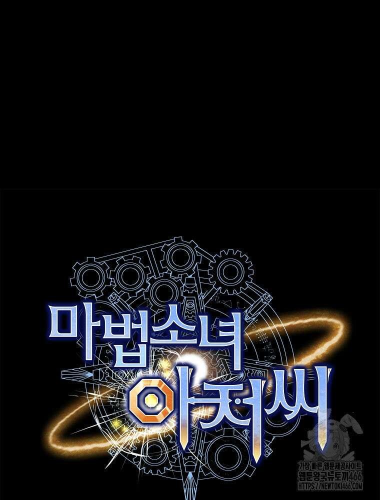 마법소녀 아저씨 25화 26