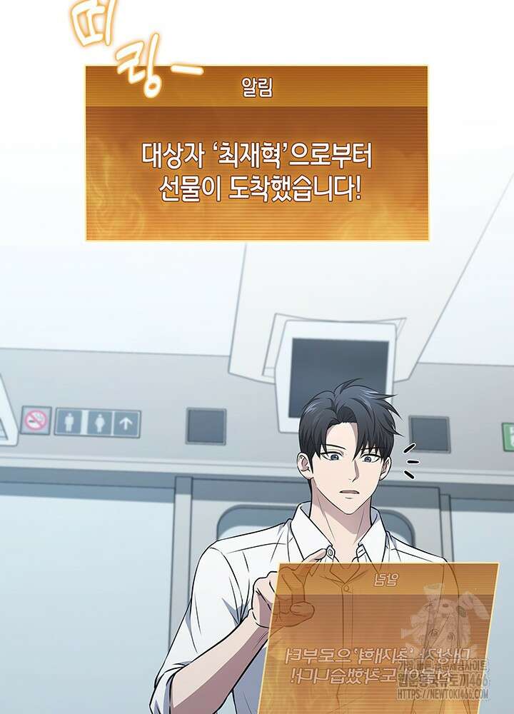 구조 조정에서 살아남는 법 22화 2