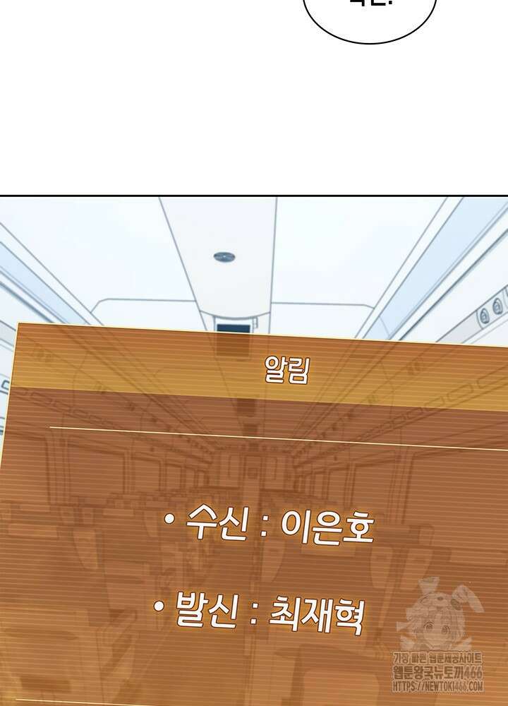 구조 조정에서 살아남는 법 22화 4