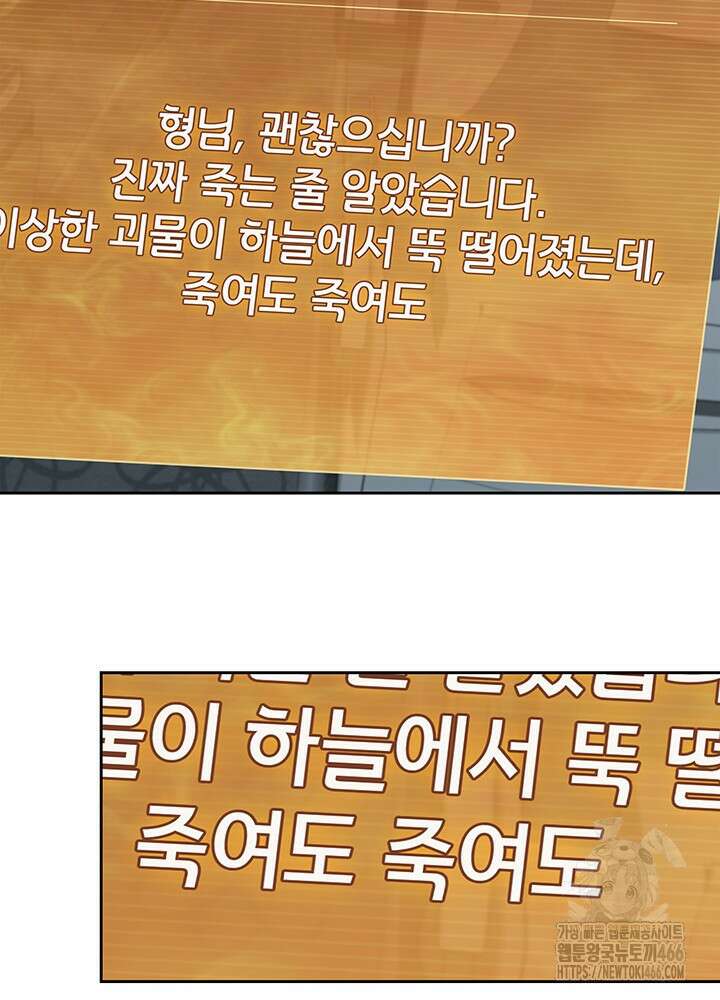 구조 조정에서 살아남는 법 22화 5