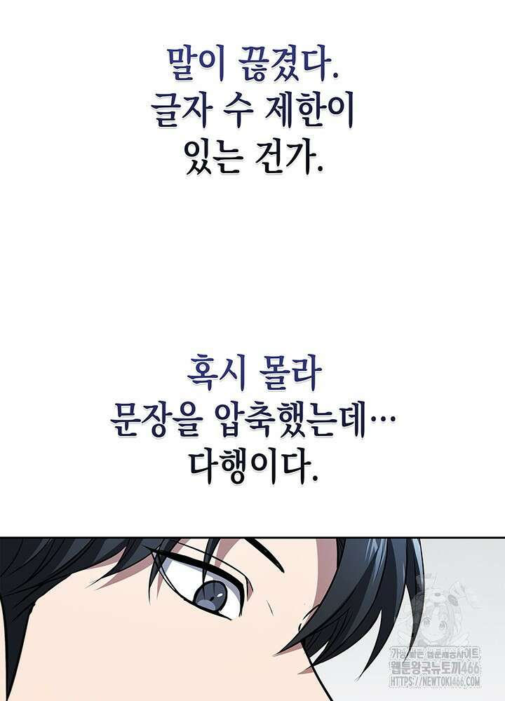 구조 조정에서 살아남는 법 22화 6