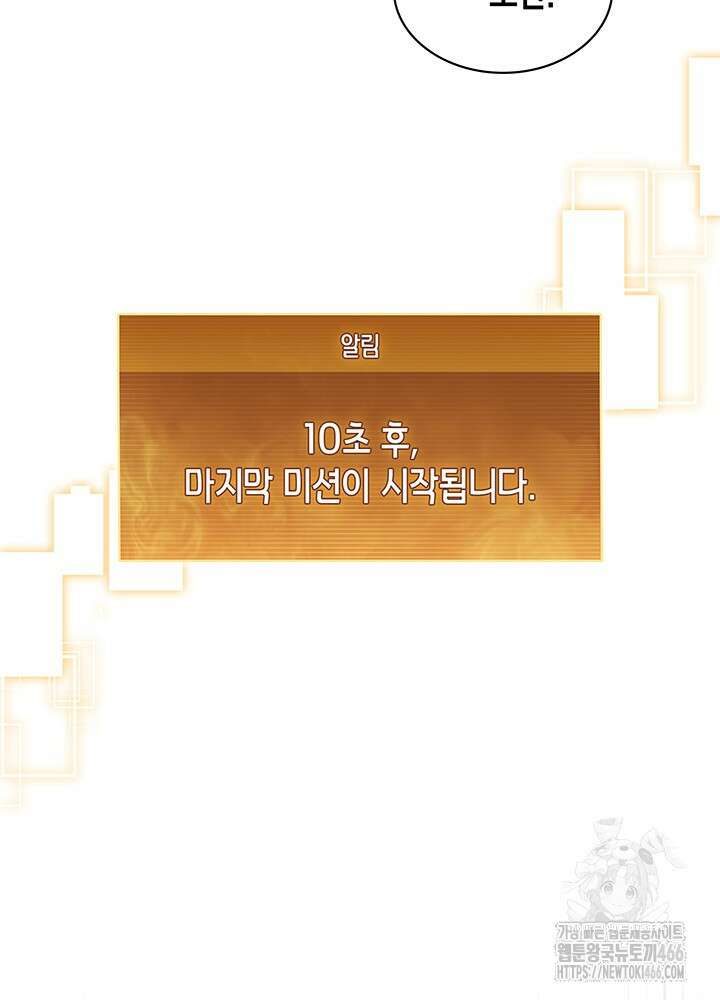 구조 조정에서 살아남는 법 22화 9