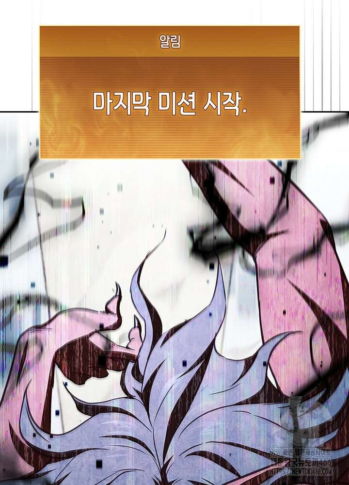 구조 조정에서 살아남는 법 22화 10