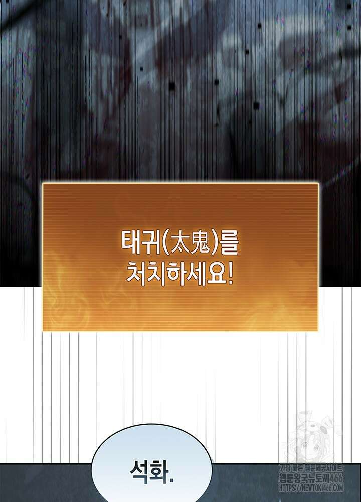 구조 조정에서 살아남는 법 22화 12