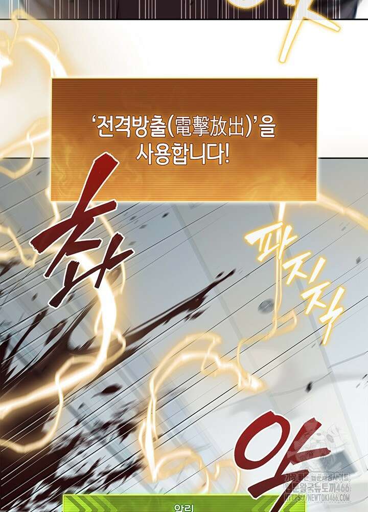 구조 조정에서 살아남는 법 22화 17