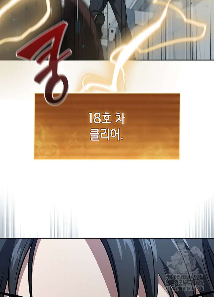 구조 조정에서 살아남는 법 22화 19