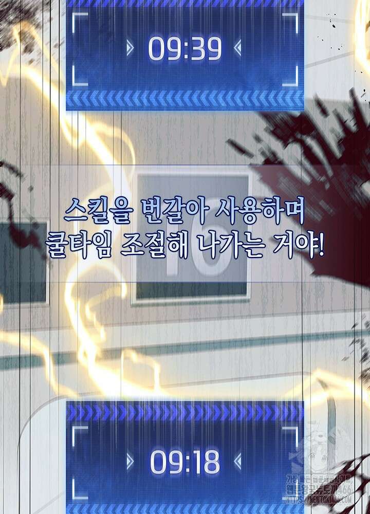 구조 조정에서 살아남는 법 22화 22
