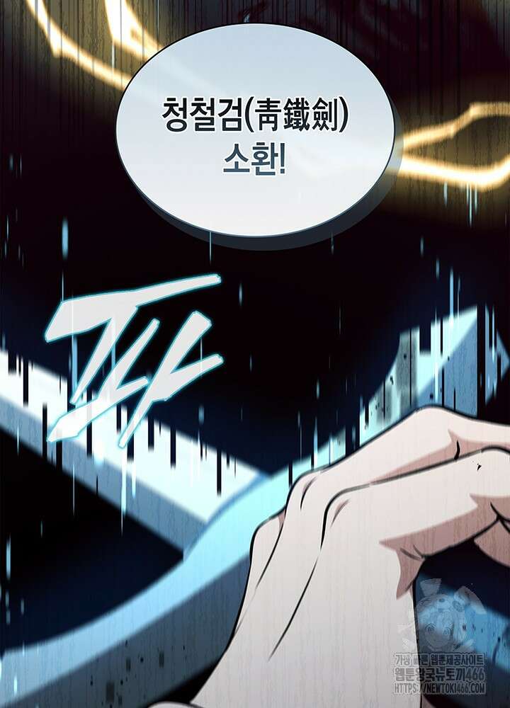 구조 조정에서 살아남는 법 22화 26
